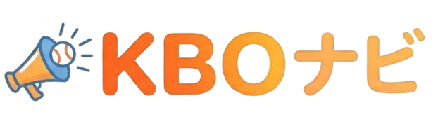 KBOナビ 